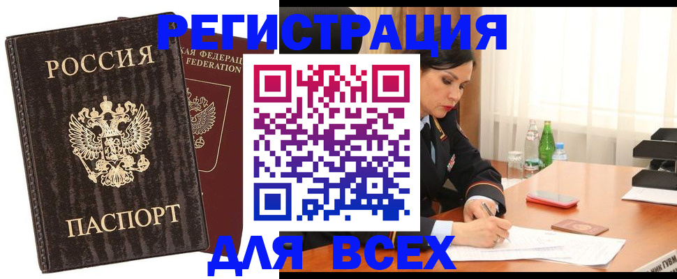 временная прописка в Ростове-на-Дону