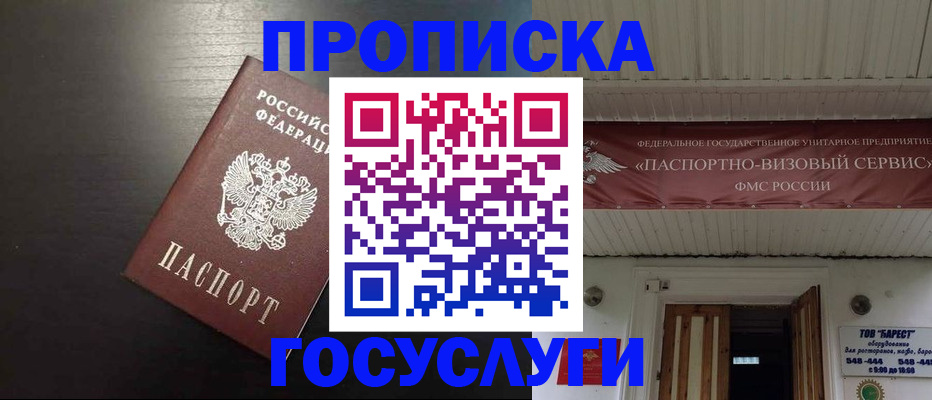 прописка иностранных граждан в Ростове-на-Дону