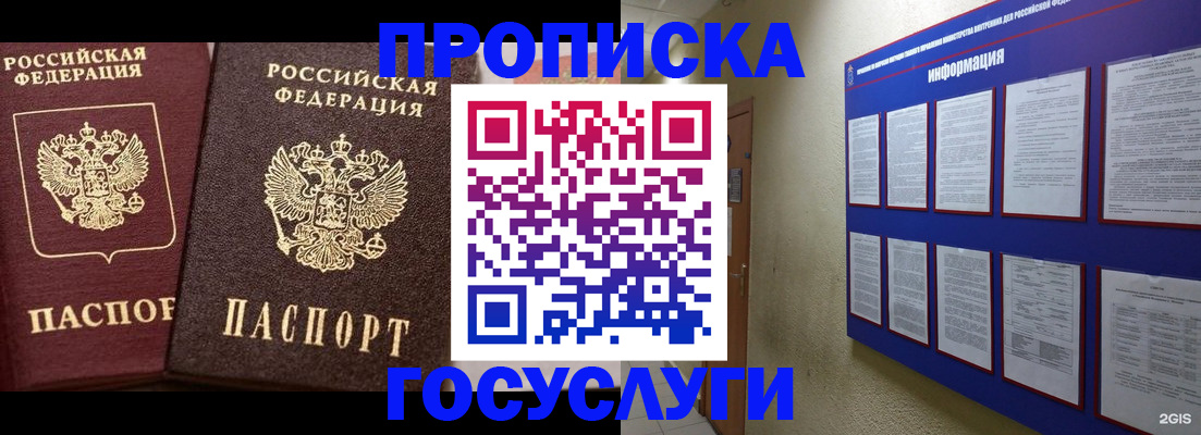 регистрация для школы в Ростове-на-Дону